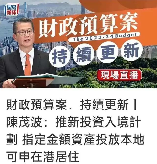 香港财政预算.jpg