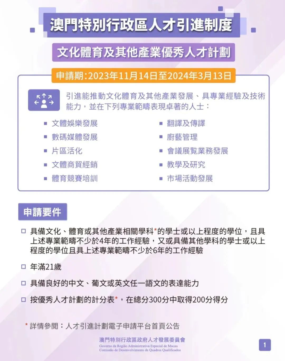 澳门2.jpg
