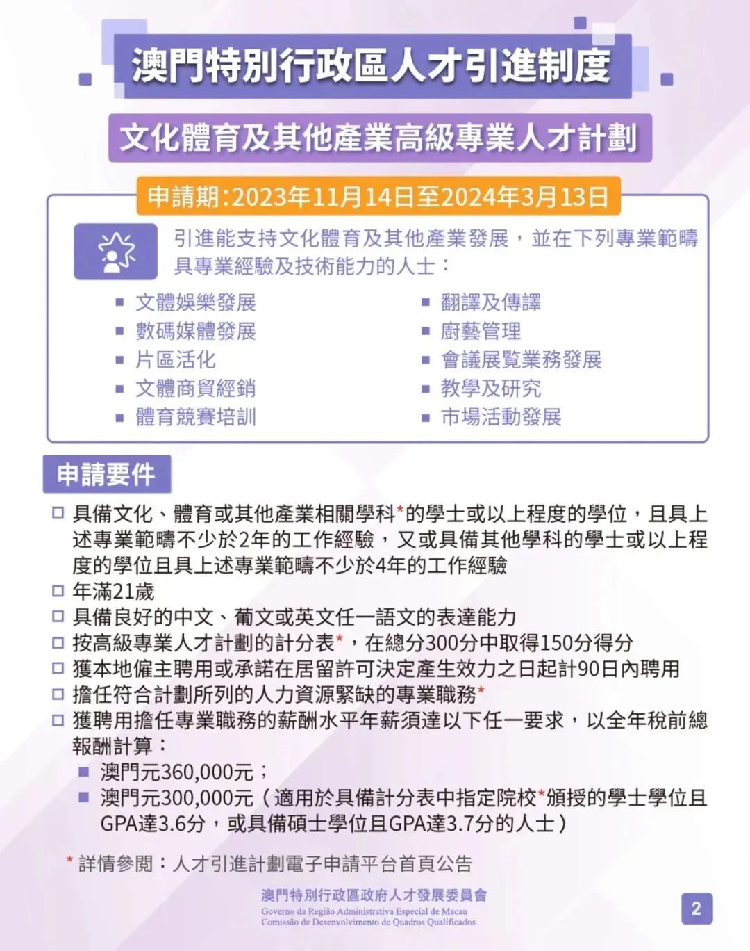澳门 3.jpg