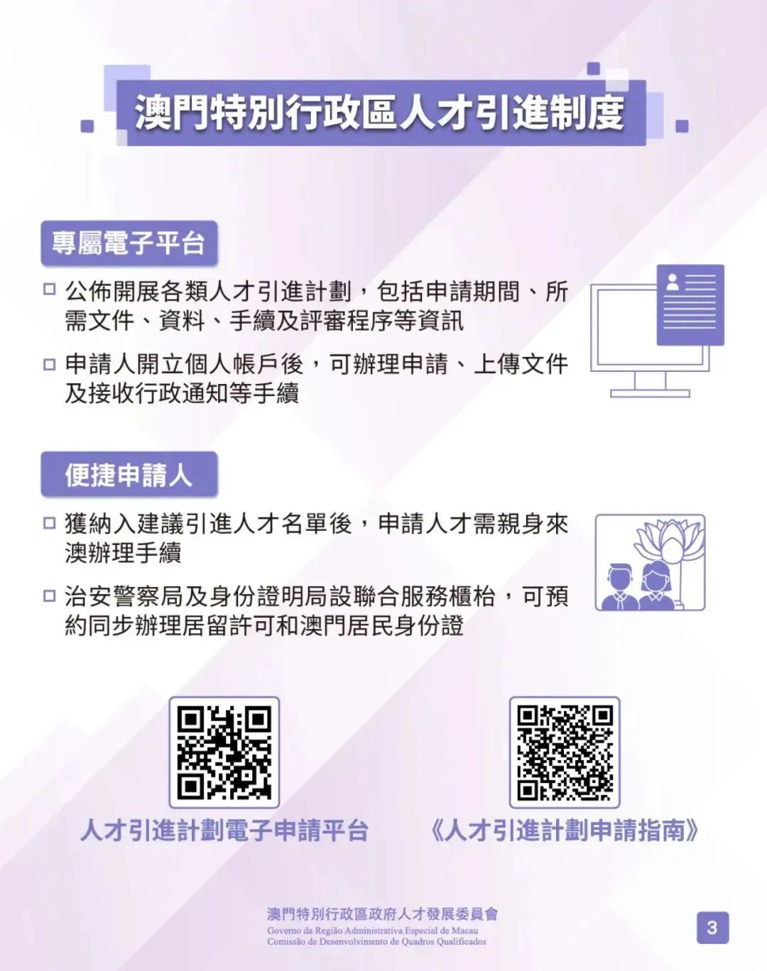 澳门 4.jpg